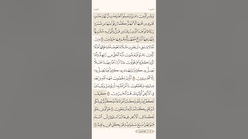 صفحة ( 5 ) من سورة البقرة مكرر لتيسير الحفظ بصوت الشيخ ماهر المعيقلي