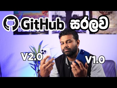 GitHub මුල සිට සරලව (+Demo) - GitHub from A-Z with Demo in Sinhala