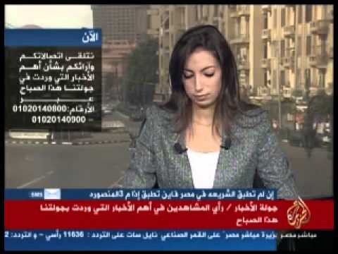 رأي المشاهدين في أخبار اليوم 10-11-2012