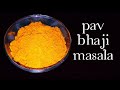 Pav Bhaji Masala Powder Recipe | How To Make Pav Bhaji Masala At Home | Pav Bhaji Masala