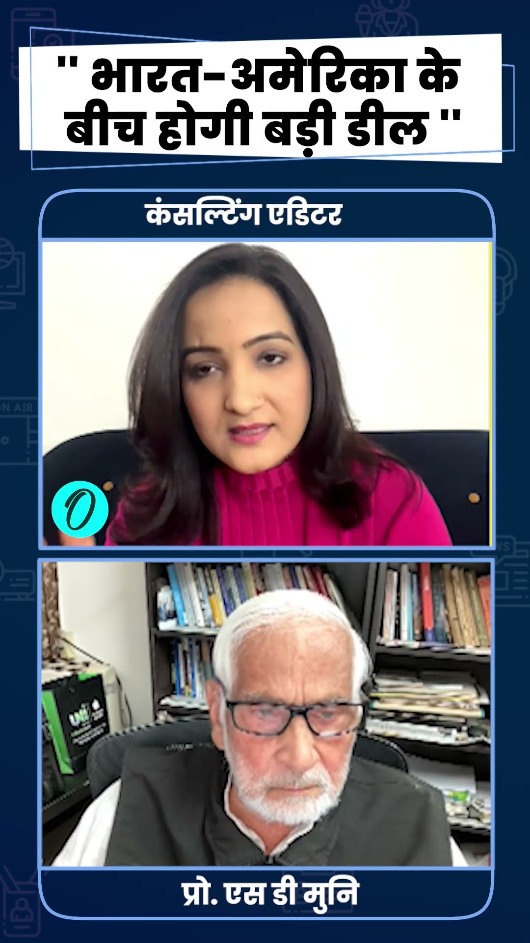 PM Modi America Visit: मोदी-ट्रंप की मुलाकात | China | Donald Trump | The Oneindia Show #Shorts