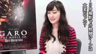 松山メアリが180度開脚！ 新体操を生かしたアクションシーンの秘話を語る／映画『牙狼＜GARO＞ 〜RED REQUIEM〜』 インタビュー