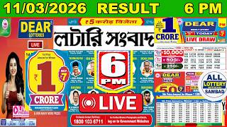 Dear Lottery Sambad Live Result | Dear Regal Day 6 PM Draw on 11/03/2026 | Sikkim State Lottery screenshot 5