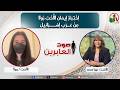 صوت العابرين اختبار إيمان الأخت رولا من عرب إسرائيل 27 أبريل 2026 قناة الكرمة