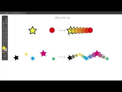 イラストレーター講座 62回目 ブレンドツール Youtube