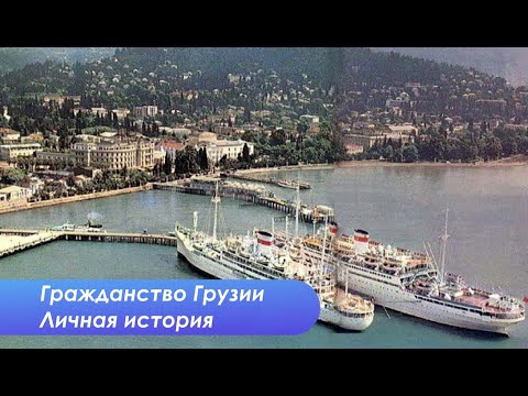 Гражданство Грузии для грузин. В чем проблема