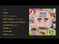 Саша Скул - Пламень (official audio album)