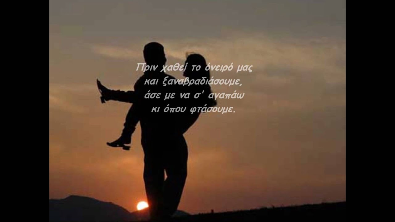 Prin Xa8ei To Oneiro Mas Tolhs Boskopoylos Youtube