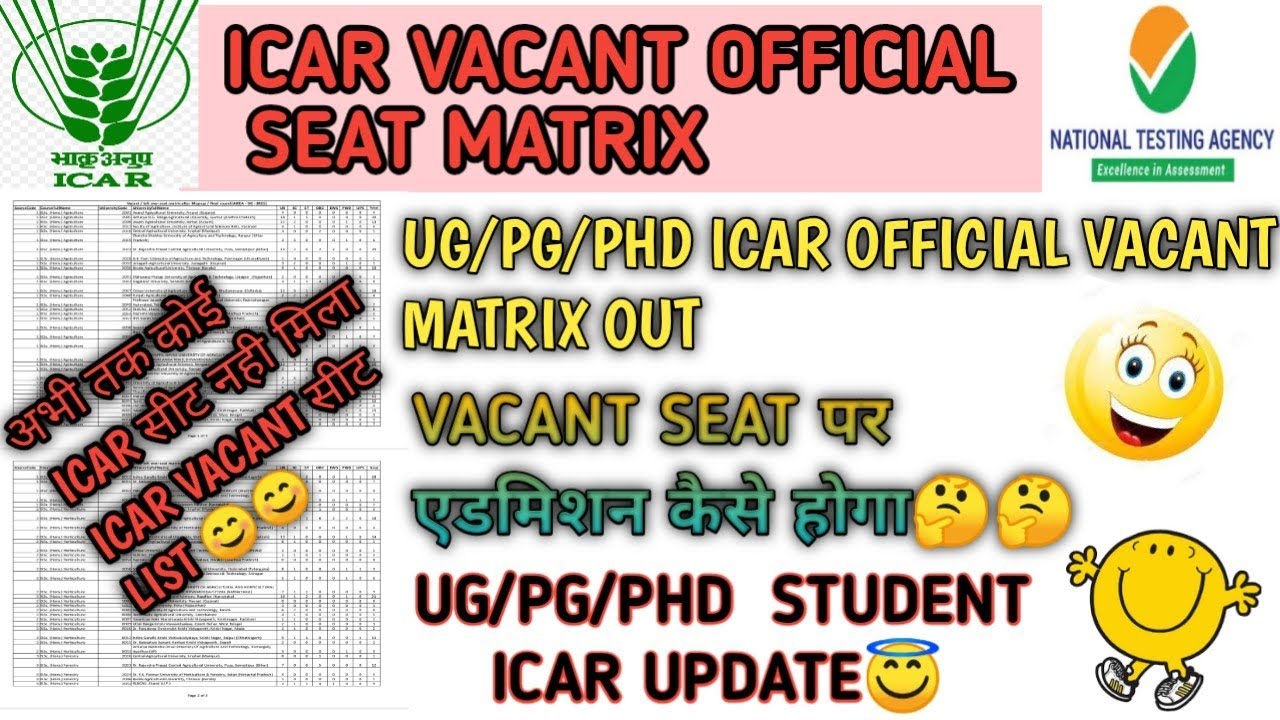 ICAR official vacant seat matrix list/ vacant seatपर एडमिशन कैसे होगा🤔🤔/ ICAR vacant seat update😇😇