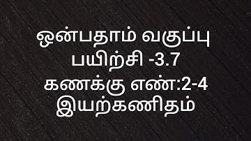 9th Maths/Exercise -3.7/Sum no:2-4/Algebra/Samacheer kalvi/Tamil medium.