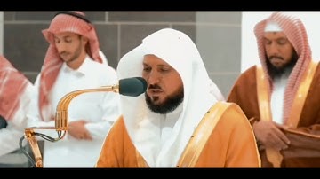 الشيخ ماهر المعيقلي { تلاوة خاشعة ___ يَوْمَ نَحْشُرُ الْمُتَّقِينَ إِلَى الرَّحْمَٰنِ وَفْدًا }