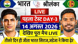 India vs Sri Lanka 1st Test Day 3 Live, Ind vs SL 1st Test Day 3 Live Watch the match start for t...