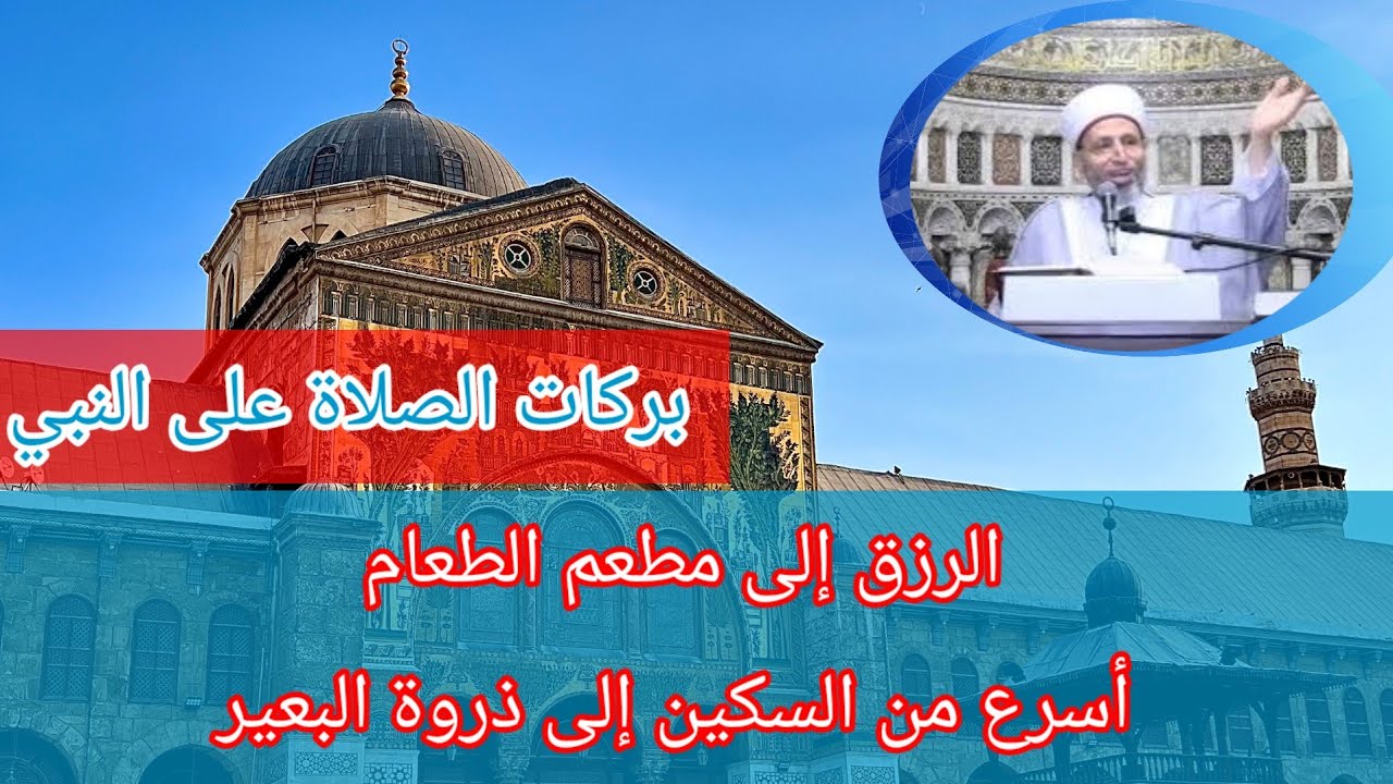 قصة واقعية عن السخاء والكرم: رجل يطعم ضيوفه باستمرار فأرسل الله له سيارة مملوءة بالخراف.