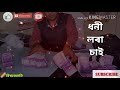 Aji kali sualia dhoni lora sai video 2018 Whatsapp Status Video Download Free