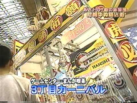 朝トラ街の応援団.mpg