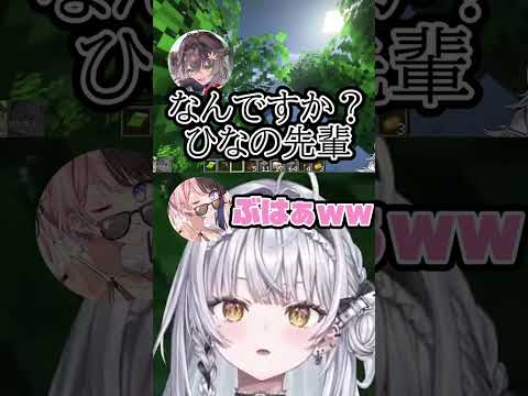 例の切り抜きを見られた龍巻ちせとわからない振りをしてそうな銀城サイネ　【銀城サイネ/龍巻ちせ/橘ひなの/ぶいすぽ/切り抜き】