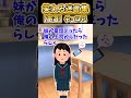 【2ch面白スレ】笑える迷言集から厳選「チョロ兄」 #shorts