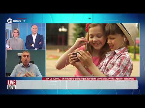 Γιώργος Κορμάς για απαγόρευση στα social: «Έχουμε κλήσεις γονιών που είναι σε απόγνωση»