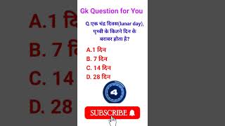 CHANDRAYAAN | chandrayaan 3 | Gk Questions And Answers | Gk Quiz | General Knowledge In Hindi screenshot 4