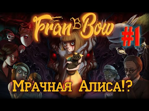 Видео: FRAN BOW. Прохождение №1. Мрачная Алиса