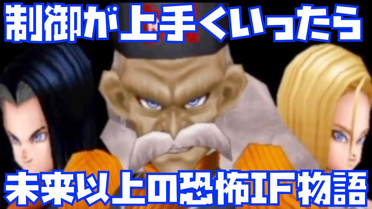 ドクターゲロ ドクター・ゲロ／人造人間20号（ドラゴンボール）の徹底解説・考察