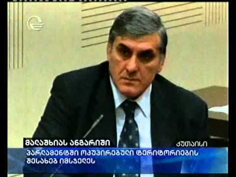 მალაშხიას ანგარიში