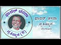 Fr chasara songs  spandana  part 1