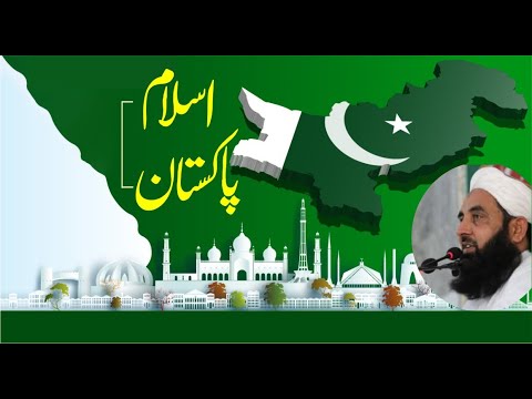 Islam Aur Pakistan Molana Muhammad Ilyas Ghuman