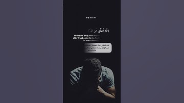 يا ليتني لم اتخذ فلاناً خليلا 💔 سورة الفرقان مشاري فالح