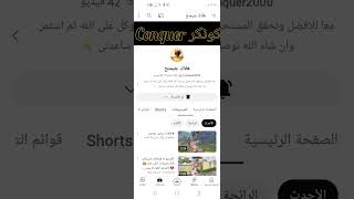 يلا روح اشترك عنده اضغط على الرابط بالتعليقات