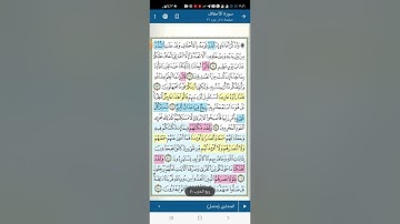 تثبيت وتربيط الربع الثانى من سورة الأحقاف[ من ايه ٢١ لآخر السورة ]