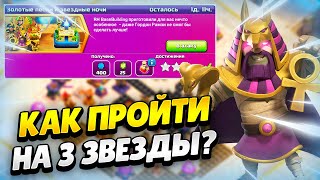 :              |  CLASH OF CLANS