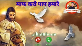 yeshu masih ringtone 2023_Jesus_ringtone_masih_ringtone