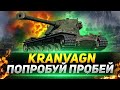 KRANVAGN - КАМЕННОГОЛОВЫЙ ШВЕД