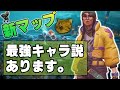 新マップのパールのキルジョイの守り方(仮)【VALORANT】