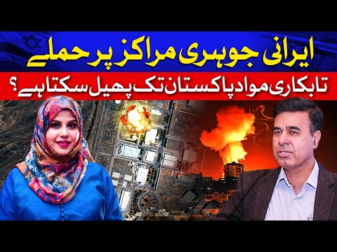 If Israel Attacks Nuclear Plants In Iran, Can The Radiation Spread To Pakistan? | Dawn News