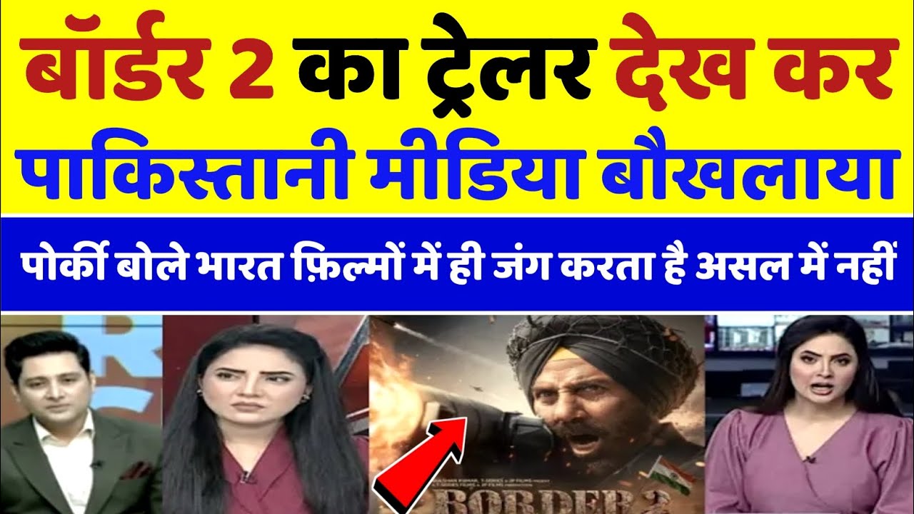 Pak Media Live Reaction On Border 2 Trailer | Sunny Deol ,Varun Dhawan ,Diljit Dosanjh ,Aahan Shetty