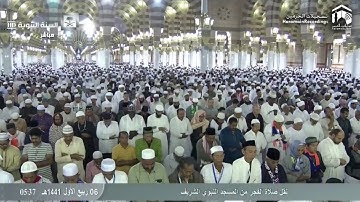 صلاة الفجر من المسجد النبوي ٦ ربيع الأول ١٤٤١هـ للشيخ خالد المهنا | من سورة الرعد ( ١٨ - ٣٤ ) .