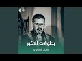 بطولات الاكبر بطولات الاكبر