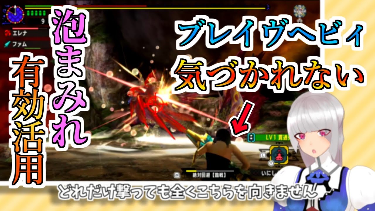 MHXX] Secret trick to avoid being attacked by Tengan Tamamitsune