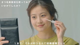 今田美桜、まつげの悩みを告白　自然体でいる“秘訣”も明かす　コーセー「ファシオ」SPムービーメーキング＆インタビュー