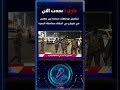 عاجل تفاصيل المواجهات المسلحة في البصرة عاجل تفاصيل المواجهات المسلحة في البصرة