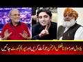 Nusrat Javeed | Bilawal Bhutto | Fazal ur Rehman