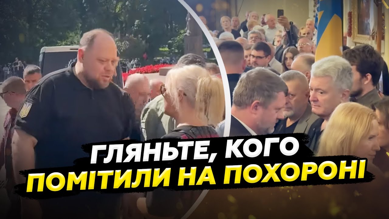 Ось, хто ПРИЙШОВ попрощатись із Андрієм Парубієм (ВІДЕО). Перші кадри з’явились в МЕРЕЖІ