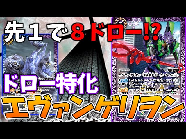 デッキ紹介】速度極振り！ 全力でデッキを回す紫エヴァン