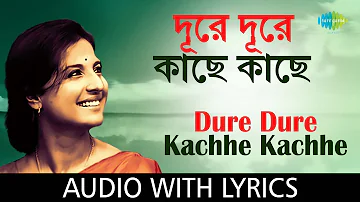 Dure dure kache kache with lyrics | Arati Mukherjee |Teen Bhubaner Parey | HD Song