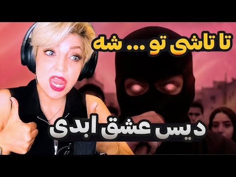 MESHKI TaTashi Reaction دیس های نامنظم مشکی تاتاشی مشکی