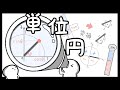 【数学Ⅱ 三角関数】 〜sin,cos,tanの値の変化を観察〜 【3話】