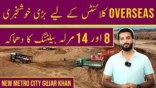 New Metro City Gujar Khan, Big News For 8 & 14 Marla Clients, Balloting Announcement, Awaz Marketing