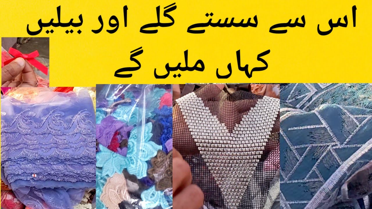 Laces and Neck Cheapest market in Karachi YouTube